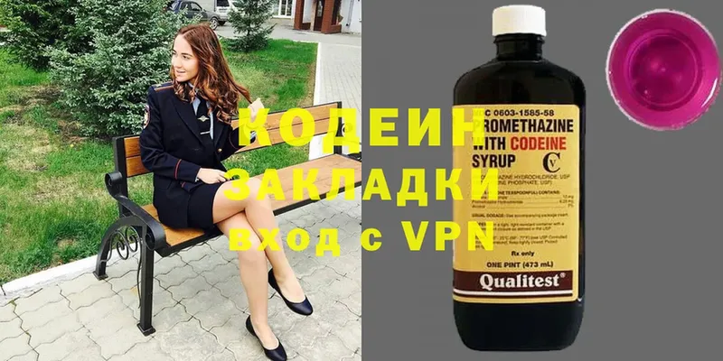 купить наркотики сайты  Сортавала  Кодеиновый сироп Lean Purple Drank 