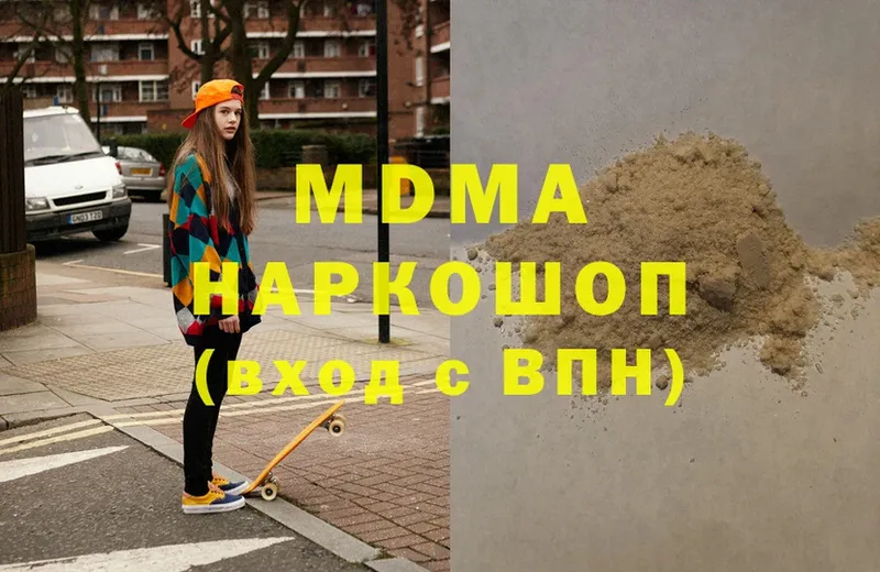 МДМА Molly  Сортавала 