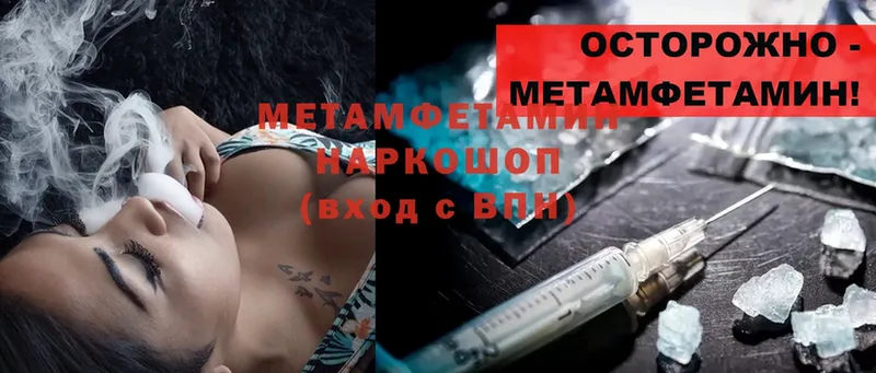 Метамфетамин Methamphetamine  наркота  Сортавала 